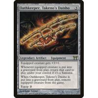 Oathkeeper, Takeno's Daisho 